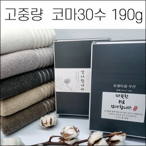 (1매입)송월타월 조문답례품 코마사 190g 고중량타올 장례식답례품 49재 회향 세면타올 타월 수건