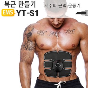 야토 EMS 저주파 근력운동기