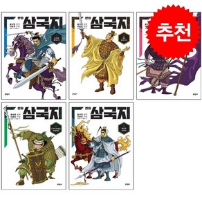 황석영 이충호 만화 삼국지 1-5 세트 + 바빠연습장 증정, 문학동네, 도서