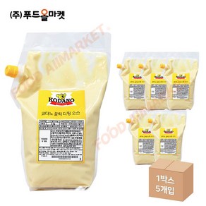 푸드올마켓_ 코다노 갈릭디핑소스 2kg /냉장 한박스 (2kg x 5ea), 5개