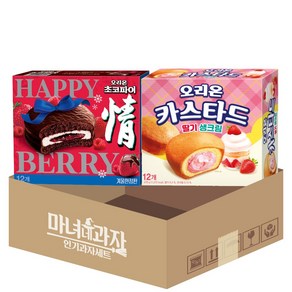 카초st 오리온 카스타드 딸기생크림 + 초코파이 해피베리