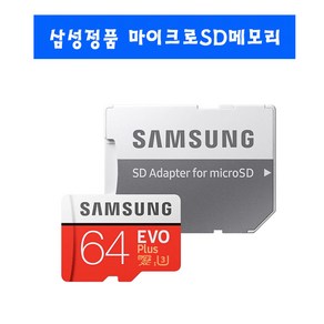 삼성전자 에스티엠아이엔젤레이디ANG-3502FD1삼성 64gb에보플러스, 64GB, 1개