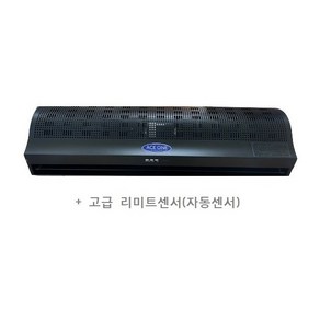 에이스원 원모터 에어커튼 ASF-120-블랙 Series 고급 리미트센서 포함 / 저소음 고풍량 / 냉 난방시 에너지절약 방충 미세먼지 차단