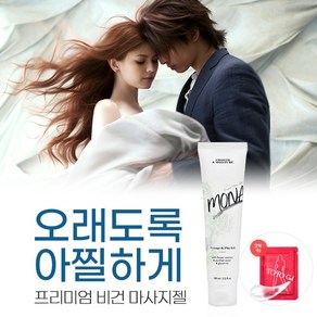 [건조함으로 고민인 중년여성의 자신감 회복] 성인 오일 러브 남성 성인용품기구 젤여성 질건조윤활제 부부 관계 여성 질 윤활제, 1개, 108ml