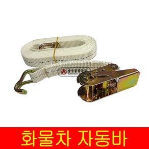 자동바 25mm 환봉 기계/밸트 화물차용품 깔깔이바 안전바 화물바 고정바 라쳇바 짐바, 1개, 백색