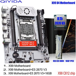 QIYIDA X99 마더보드 세트 키트 LGA 2011-3 제온 E5 2670 V3 CPU 프로세서 16G REG ECC DDR4 RAM 메모리 이름 M.2 SATA3.0, 1) 마더 보드