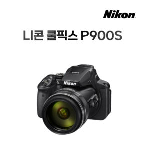 니콘 쿨픽스 P900S 달 찍는카메라 달사진 하이엔드 악세사리 패키지 메모리+삼각대+리더기 패키지