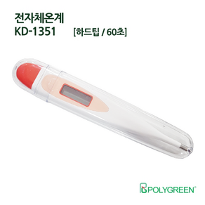 폴리그린 전자체온계 KD-1351