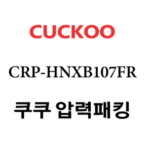 쿠쿠 CRP-HNXB107FR