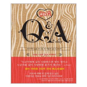 OuQ&A a Day: 너와 나의 3년 이야기, 심야책방, 포터 스타일 저/정지현 역