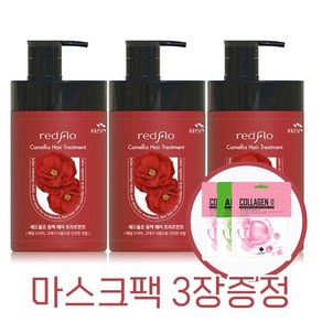 레드플로 동백 헤어 트리트먼트 + 마스크팩 수량만큼증정