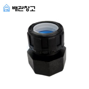 주름관 사출부속 CF 이경밸브소켓 25F-20A 이경밸소 속소켓 로얄넷, 1개