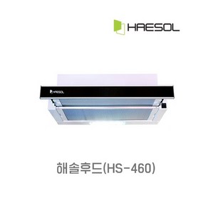 해솔전자 HS-460 슬림후드 블랙바 슬라이드후드 교체용 필터 600 블랙, 후드(기본필터포함), 없음