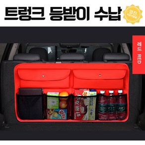 차량용 SUV 트렁크 등받이 멀티수납 가죽 포켓정리함, 1개