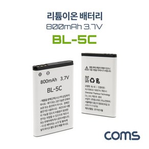 리튬이온 배터리(BL-5C) 800mAh 3.7V, 2개입, 1개