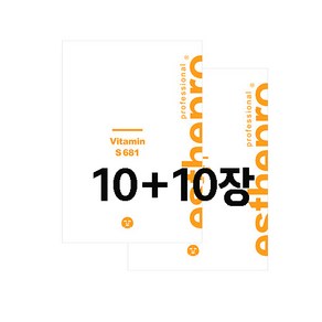 Esthepo 에스테맥스 에스테프로 681 비타민 시트마스크(10매+10매) / 미백 톤업, 2세트, 10매입