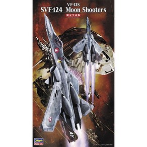 BH65784 1대72 VF-22S SVF-124 문슈터-마크로스 시리즈, 1개