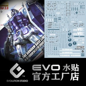 EVO데칼 MG171GCP MG 퍼스트 3.0 건담베이스컬러 UV 형광 에보데칼, 1개