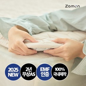 [25년형] 잠온 전자파안심 EMF 탄소그래핀 토퍼형 카본 탄소매트 에코베이지, 싱글 (110x195cm)