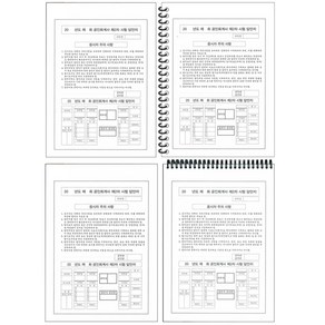 공인회계사 CPA 제2차 시험 답안지 5부 (무료배송)