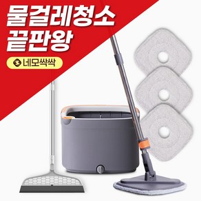 통돌이 밀대 걸레 스핀 대걸레 극세사 회전 물걸레 청소기 막대걸레 마대걸레