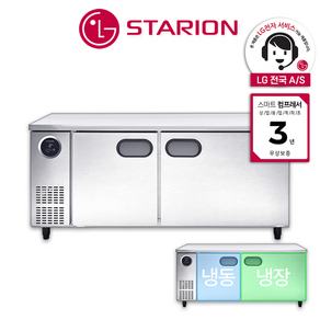 스타리온 업소용 테이블냉장냉동 1800 SR-T18B1FC LG A/S 3년, 보급형 내부스텐 SR-T18B1FC