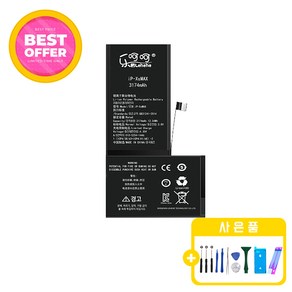 아이폰XS맥스 배터리 판매 자가수리 교체 부품 KC인증 공구포함 iphone XSMAX battery