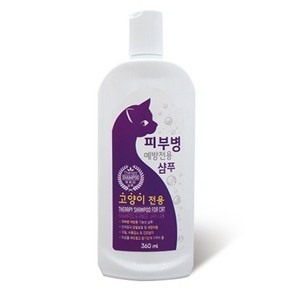 예삐 예삐 부드러운 피모를 위한 피부병예방 고양이샴푸