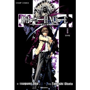 데스노트 Death Note 1 권 만화 책, 대원씨아이(만화)