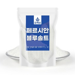 페르시안 고운 블루솔트 블루소금 500g, 1개