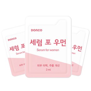 도루코 세럼 포 우먼 2ml X100개 스킨 로션 에센스 파우치 여행용 일회용 여자화장품 여자 올인원 로션 호텔 모텔 객실 비치용품, 50개