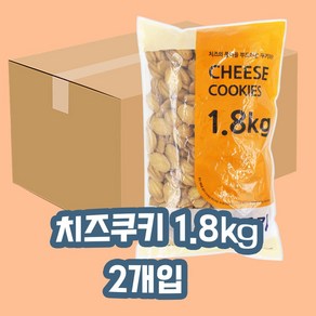 [달콤박스] 신흥제과 치즈쿠키 1.8kg 2개입 1박스, 2개