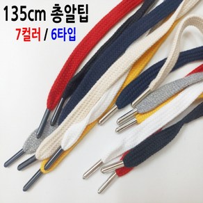 135cm 납작 후드끈/바지끈/7합 총알팁 스트링, 5. 무광니켈, 3. 네이비, 1개