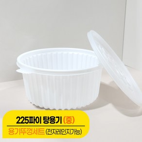 포장용기 225파이 감자탕용기 2500ml(중) 50개 + 뚜껑50개 세트/국물요리 탕용기, 50세트