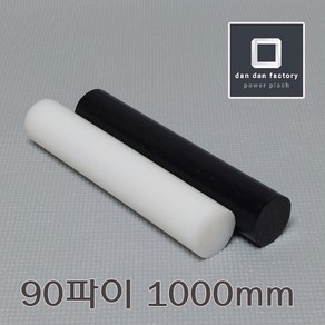 PE봉 90파이x1000mm 폴리에틸렌, 화이트, 1개