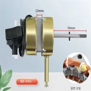 선풍기 모터 베어링 헤드 부속품 회전 구리 팬 수리용