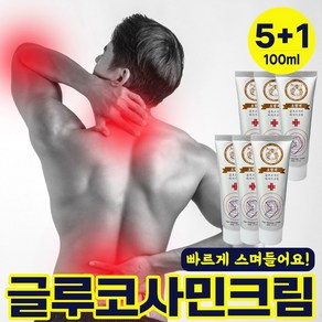 호랑이 마시지 크림 100ml 글루코사민