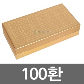 금박 공진단상자(100환) 환상자 종이상자 선물박스 케이스 보관함 공진단상자(100)