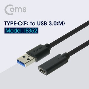 Coms USB 3.1 Type C 변환젠더 케이블 20cm C타입 F to USB 3.0 A M, 1개