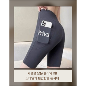 스페이스 사이드포켓 레깅스 여성레깅스