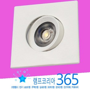 퍼스트LED 3인치 7W 사각 다운라이트 100mm X 100mm X H25mm 매입등, 1개, 4000K-주백색-부드러운 아이보리 빛