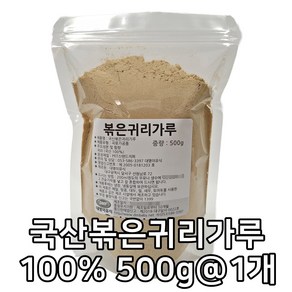 대명이유식 국산 볶은귀리가루 100% 귀리분말 쉐이크 볶음 오트밀 미숫가루, 500g, 5개