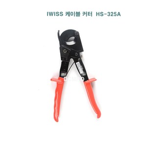 IWISS 라쳇 케이블커터 케이블절단기 전선커터 HS-325A, 1개