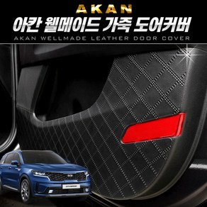 순정형 호환가능 아칸 웰메이드 가죽 도어커버 블랙 (가죽) 도어용품>>도어커버, [BMW] i3 (2017~2018)