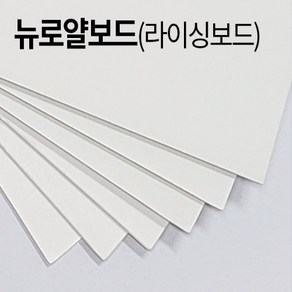 더몰코리아 뉴로얄보드 3합 2절 4절 8절 a2 a3 a4 a5 a6 b4 b5, A4-11매 (크기 210 x 297mm)