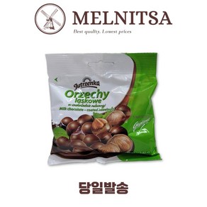 Goplana Hazelnut Chocolate 밀크 초코 헤이즐넛