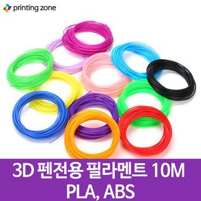 3D펜 필라멘트 PLA (10m x 20색) PCL(10M 10색)(5m, 10m_PLA19 파스텔 민트그린, 1개