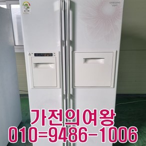 zipel 삼성 지펠 양문형 745리터 중고양문형냉장고 전국배송