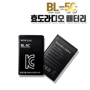 충전용 배터리 BL-5C/3.7V 1000mAh 효도라디오, 1개, 1개입