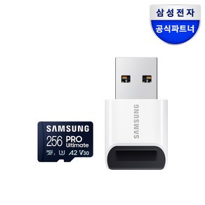 삼성전자 삼성 공식인증 마이크로 SD카드 PRO Ultimate 리더기구성 Z, 256GB, 1개